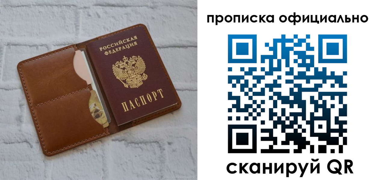 временная регистрация в Камышлове