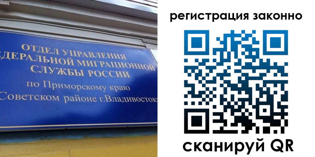 временная прописка в Камышлове