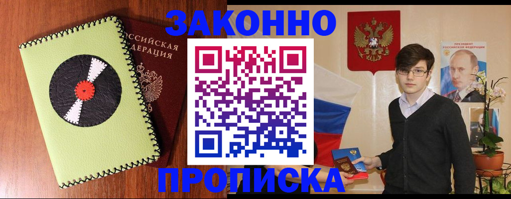 прописка регистрация в Камышлове