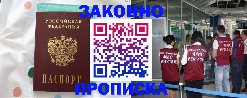временная регистрация в Камышлове
