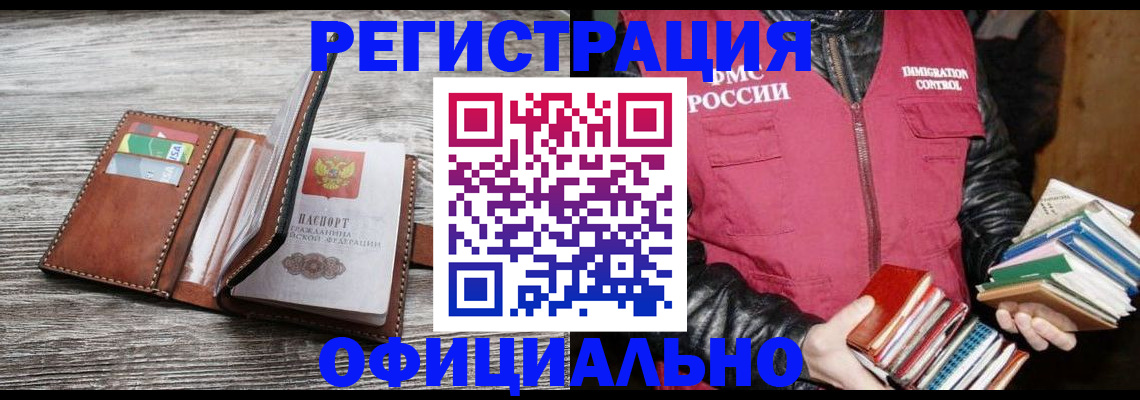 временная регистрация купить в Камышлове