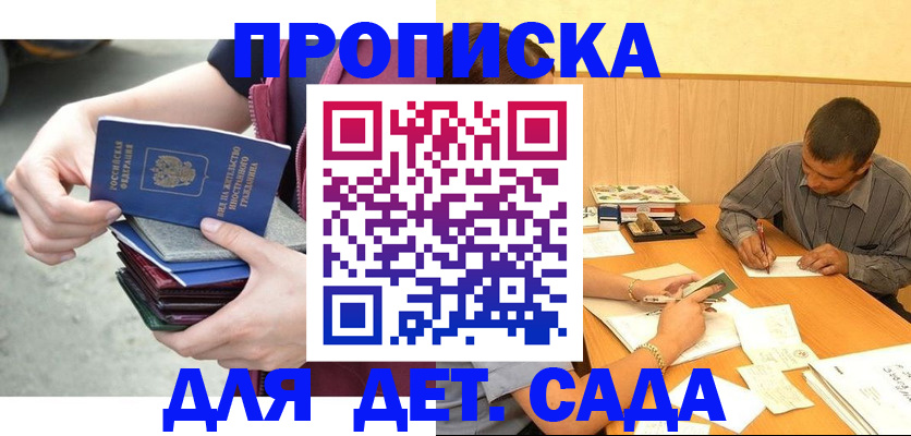 временная регистрация законно в Камышлове