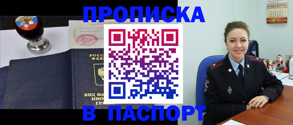 временная регистрация гарантия в Камышлове