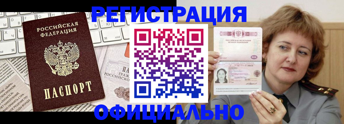 прописка 2025 в Камышлове