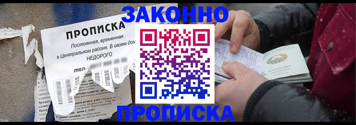 временная регистрация законно в Камышлове